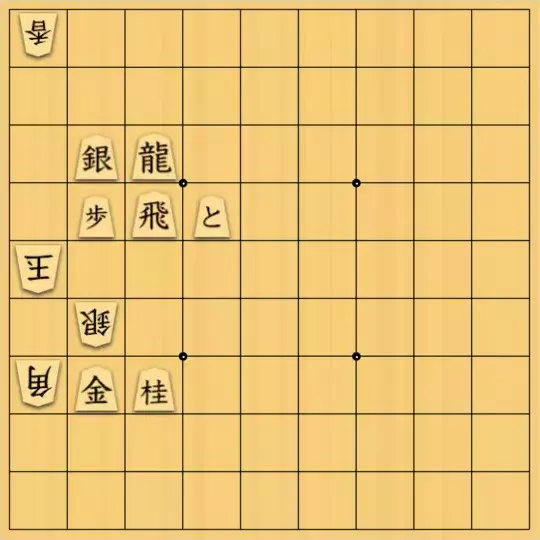 Coughingさんが投稿した詰将棋「呼び出されて来たら即帰されたあの時の遣る瀬無い気持ち」のサムネイル画像