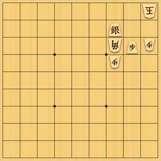 こきょうていさんが投稿した詰将棋「11手詰」のサムネイル画像
