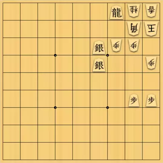 ys1212さんが投稿した詰将棋「[F]実戦型？」のサムネイル画像