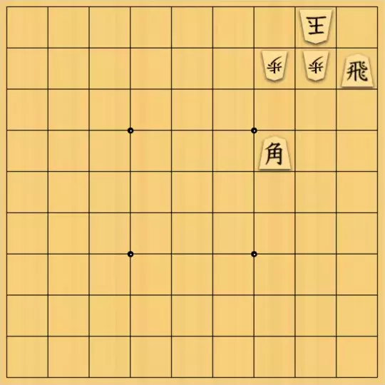 三木歩佳さんが投稿した詰将棋「無題」のサムネイル画像