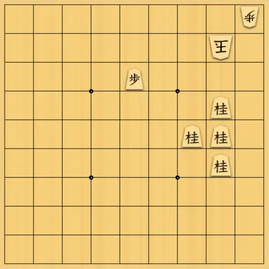 尸林の風さんが投稿した詰将棋「三作目」のサムネイル画像