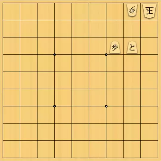 三木歩佳さんが投稿した詰将棋「無題」のサムネイル画像