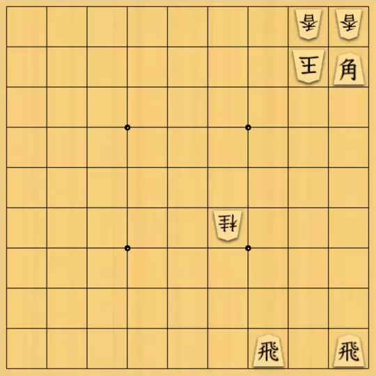 mtmtさんが投稿した詰将棋「どう追うか」のサムネイル画像