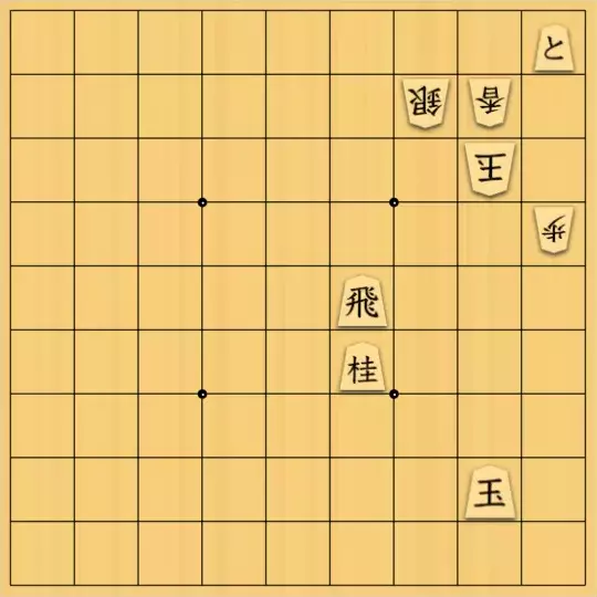 もじゃのやさんが投稿した詰将棋「詰将棋No.15」のサムネイル画像
