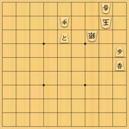 もじゃのやさんが投稿した詰将棋「詰将棋No.11」のサムネイル画像