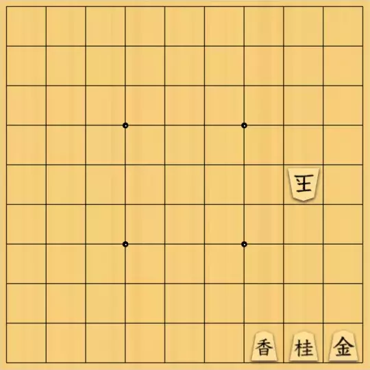 極光21 : 詰将棋作品集 上田吉一 絶版 初版本 - メルカリ