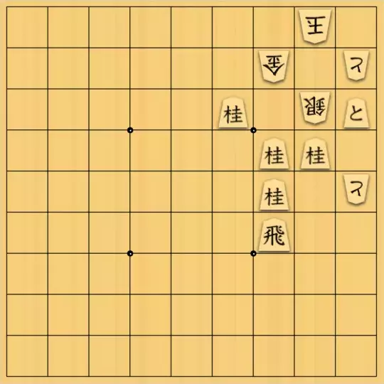 スサヒドーパーアライさんが投稿した詰将棋「開けにくい鍵」のサムネイル画像