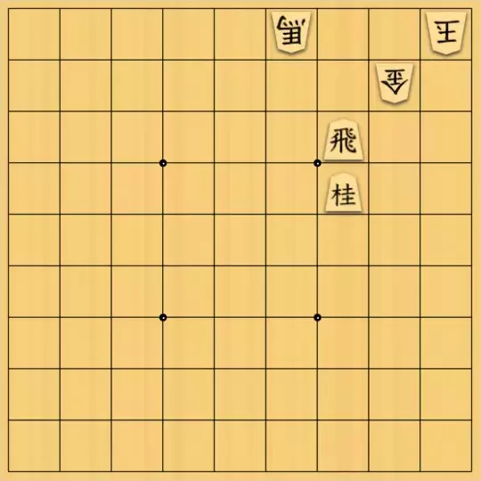 みつかづさんが投稿した詰将棋「「ある地点を空ける」で作る：１」のサムネイル画像