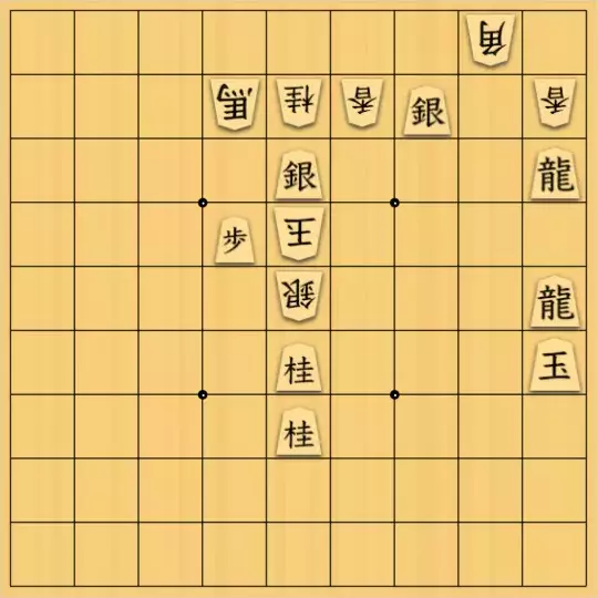 さわらさんが投稿した詰将棋「ドラゴンズ・ドリーム」のサムネイル画像