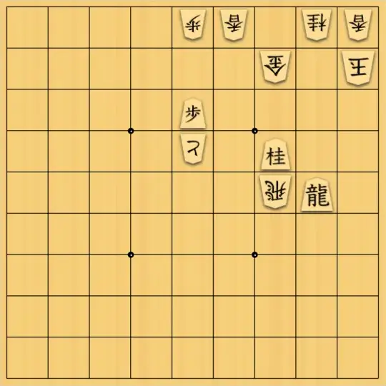 へびやもりさんが投稿した詰将棋「No.10 一歩ずつ」のサムネイル画像