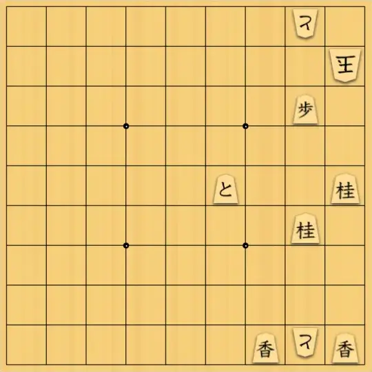 ヤミラミさんが投稿した詰将棋「鶯図式」のサムネイル画像