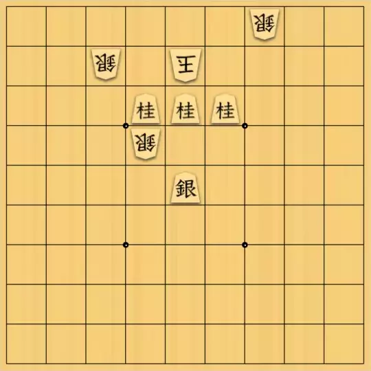 ぴよたろうさんが投稿した詰将棋「桂馬３枚タダですよ。」のサムネイル画像