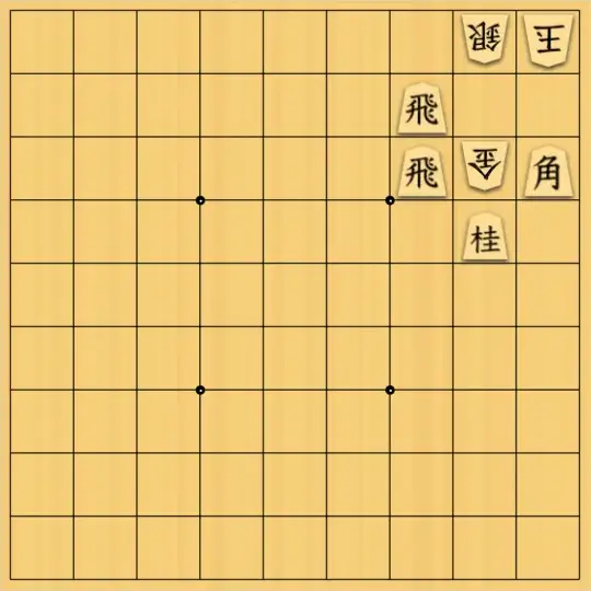 mtmtさんが投稿した詰将棋「７手詰」のサムネイル画像