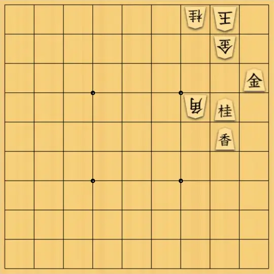 justiceさんが投稿した詰将棋「9手詰(初級)」のサムネイル画像