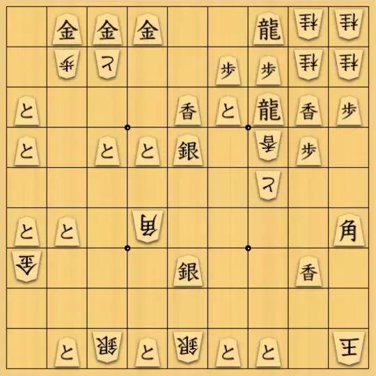 xzg17さんが投稿した詰将棋「龍玉強欲協力詰 87手」のサムネイル画像