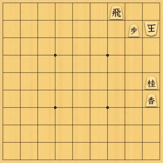 岡本英雄さんが投稿した詰将棋「3手詰問題」のサムネイル画像