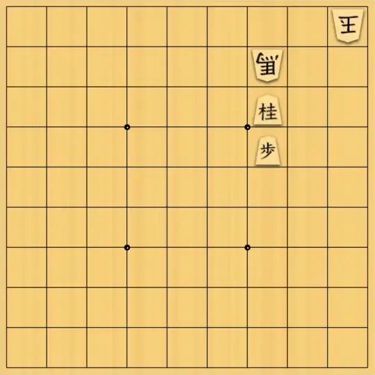 あたまかなさんが投稿した詰将棋「(^O^)／21手詰だよ　#1932」のサムネイル画像