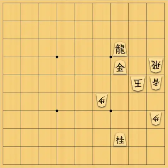 justiceさんが投稿した詰将棋「9手詰（初級）」のサムネイル画像