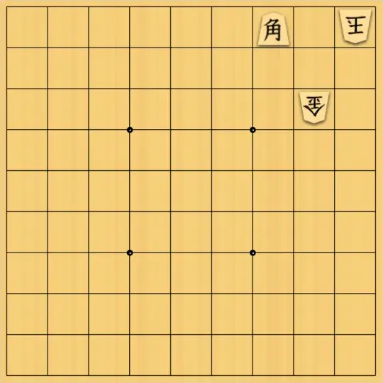 AlexKさんが投稿した詰将棋「11手詰」のサムネイル画像