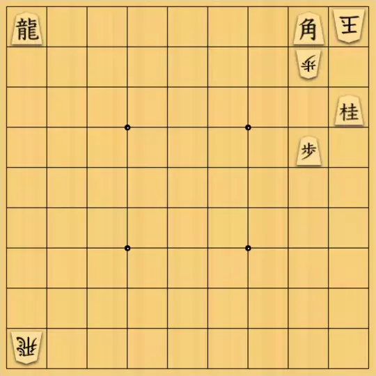 風みどりさんが投稿した詰将棋「直ぐ帰る」のサムネイル画像
