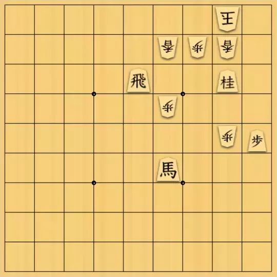 じんぽんチャンネルさんが投稿した詰将棋「№0845_240819_11手詰」のサムネイル画像