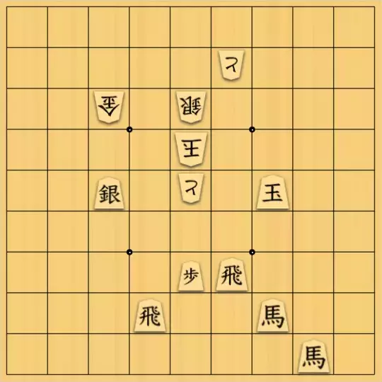 Haruさんが投稿した詰将棋「曲詰練習7（改）」のサムネイル画像