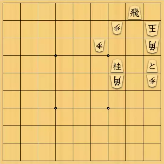 あたまかなさんが投稿した詰将棋「(^O^)／９手詰だよ　#793」のサムネイル画像