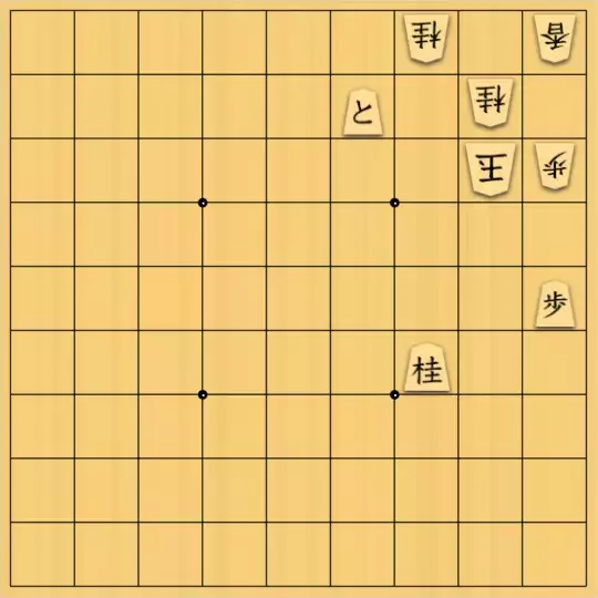 こきょうていさんが投稿した詰将棋「9手詰」のサムネイル画像