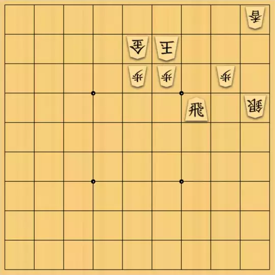 あたまかなさんが投稿した詰将棋「(^O^)／17手詰だよ　#1262」のサムネイル画像