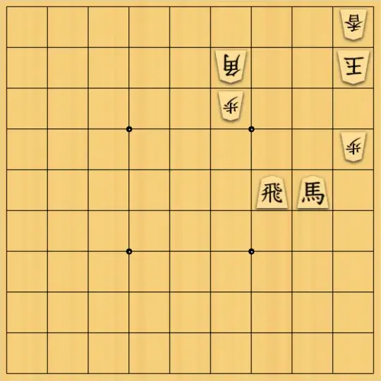 kitotchさんが投稿した詰将棋「おしくらまんじゅう」のサムネイル画像