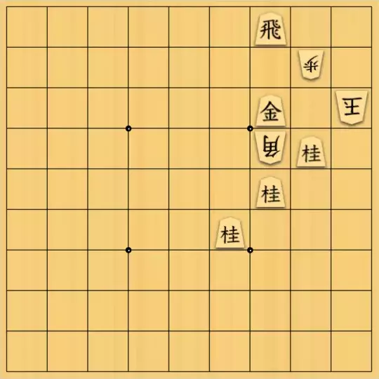 あたまかなさんが投稿した詰将棋「(^O^)／43手詰だよ　#1043」のサムネイル画像