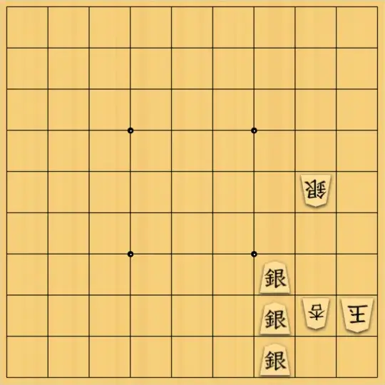 せらさんが投稿した詰将棋「木守り杏」のサムネイル画像
