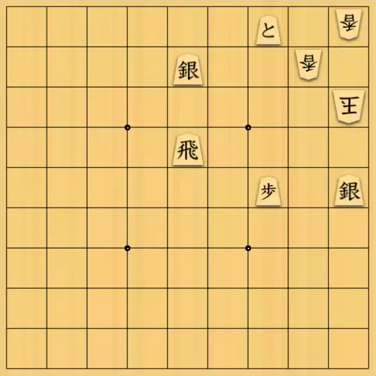 バビル３世さんが投稿した詰将棋「うまく追い込もう」のサムネイル画像