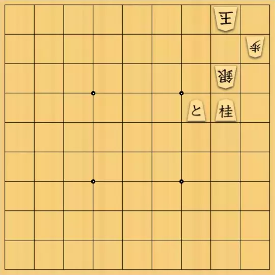 celafimさんが投稿した詰将棋「分かれば一直線」のサムネイル画像