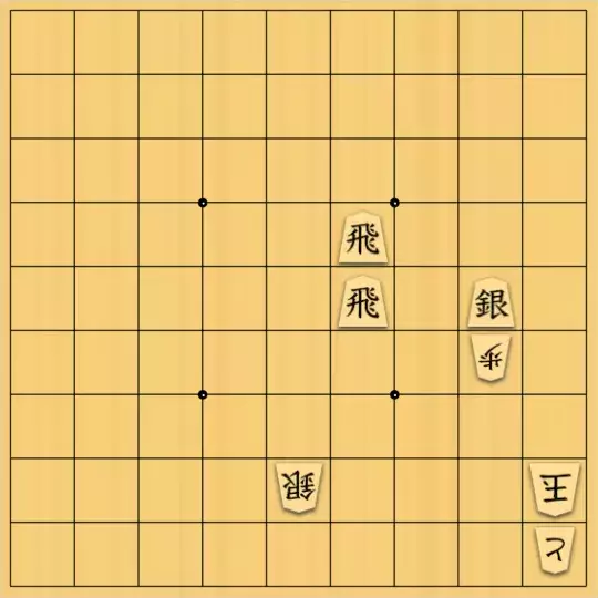 もじゃのやさんが投稿した詰将棋「詰将棋No.34」のサムネイル画像