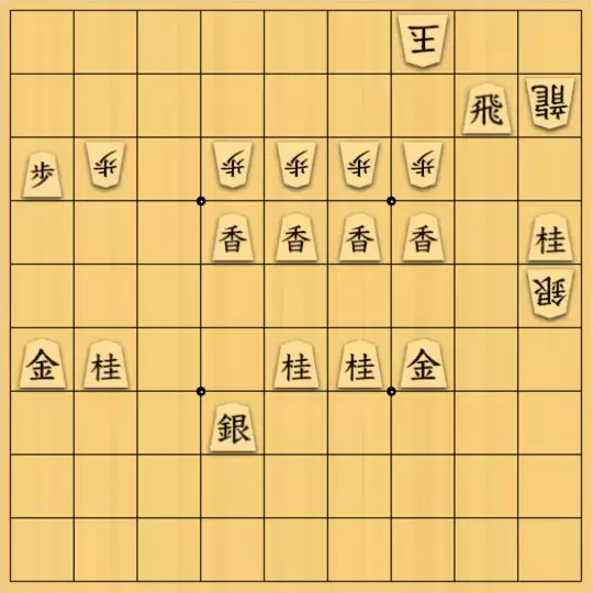 Haruさんが投稿した詰将棋「連続香不成４回」のサムネイル画像