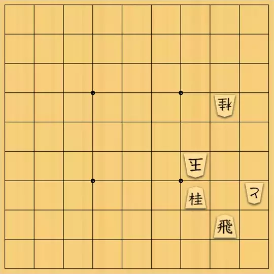 もじゃのやさんが投稿した詰将棋「フェアリーNo.1 安南協力詰3手」のサムネイル画像