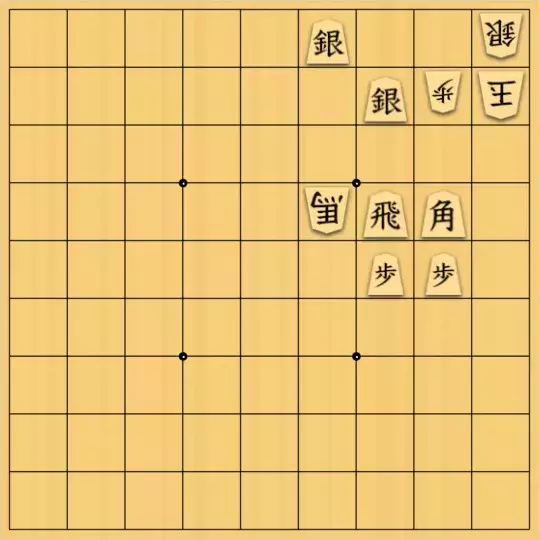 まめオニさんが投稿した詰将棋「地味は滋味になるか」のサムネイル画像
