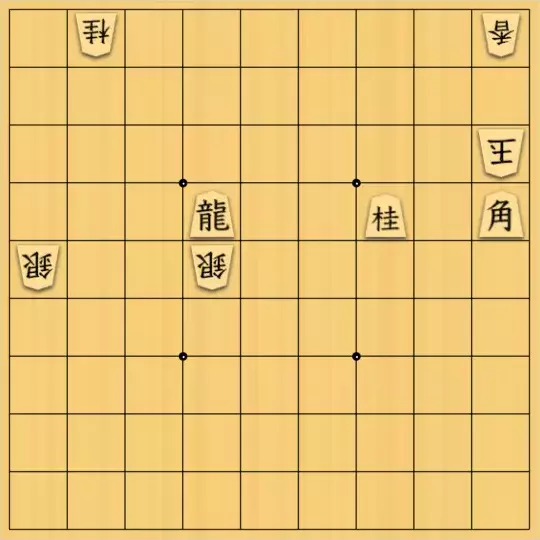 keima82さんが投稿した詰将棋「一間竜の怖さ」のサムネイル画像
