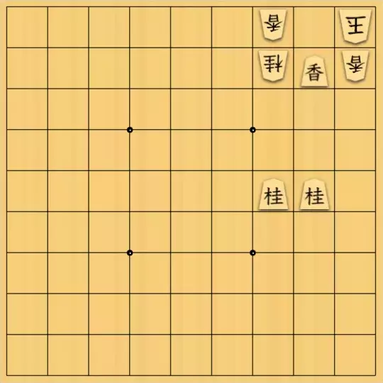 不透明人間さんが投稿した詰将棋「純けいか図式」のサムネイル画像