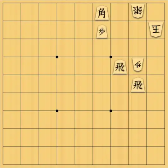 mtmtさんが投稿した詰将棋「27手詰」のサムネイル画像