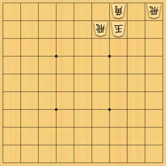 占魚亭さんが投稿した詰将棋「側面協力詰５手」のサムネイル画像