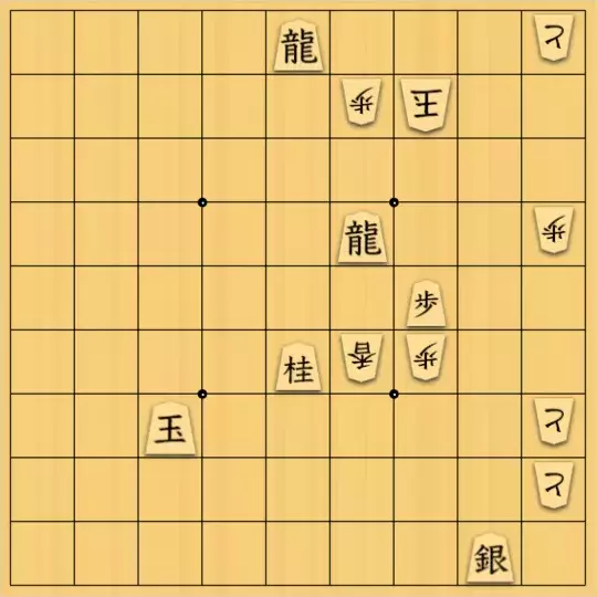 keima82さんが投稿した詰将棋「不利感がある追い方」のサムネイル画像