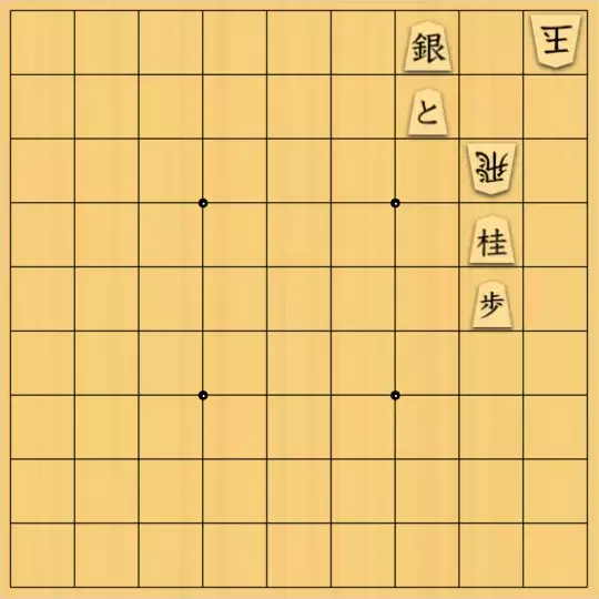 ふうめいさんが投稿した詰将棋「捨ててもいい駒」のサムネイル画像
