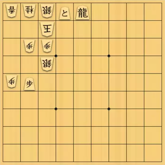あたまかなさんが投稿した詰将棋「(^O^)／11手詰だよ　#1116」のサムネイル画像