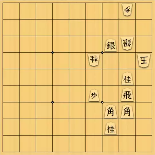 あたまかなさんが投稿した詰将棋「(^O^)／11手詰だよ　#488」のサムネイル画像