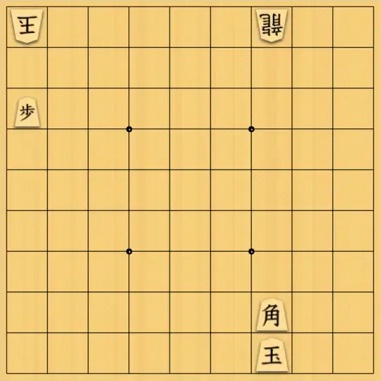 1000095091さんが投稿した詰将棋「詰将棋88・しっかり決めるシリーズ4」のサムネイル画像