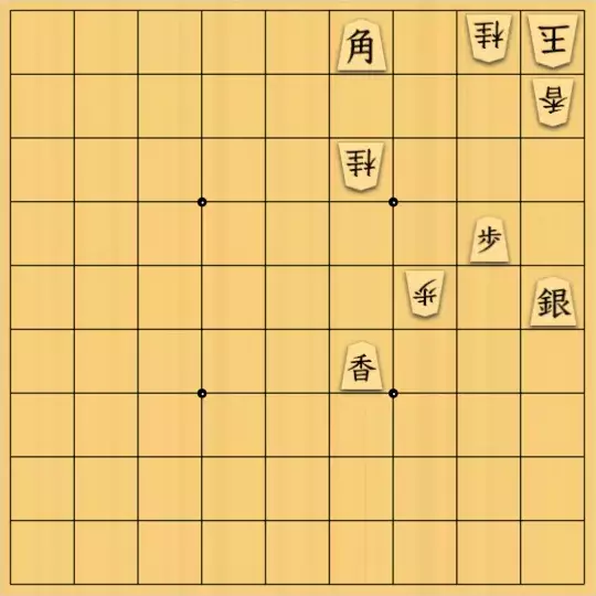 勇気凛々さんが投稿した詰将棋「穴熊か」のサムネイル画像