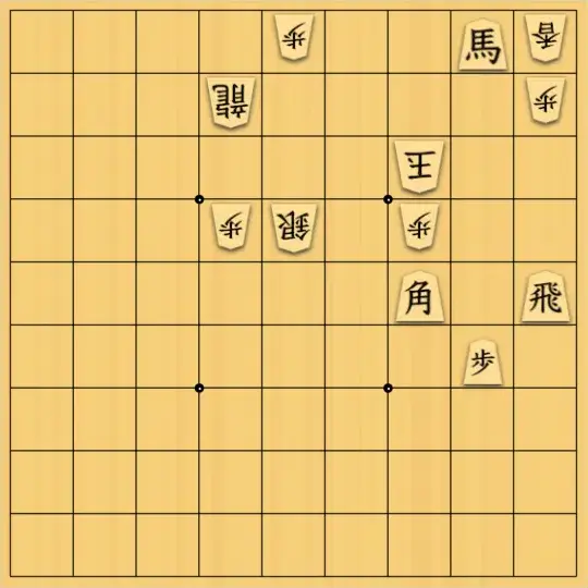 ルパンさんが投稿した詰将棋「No218」のサムネイル画像