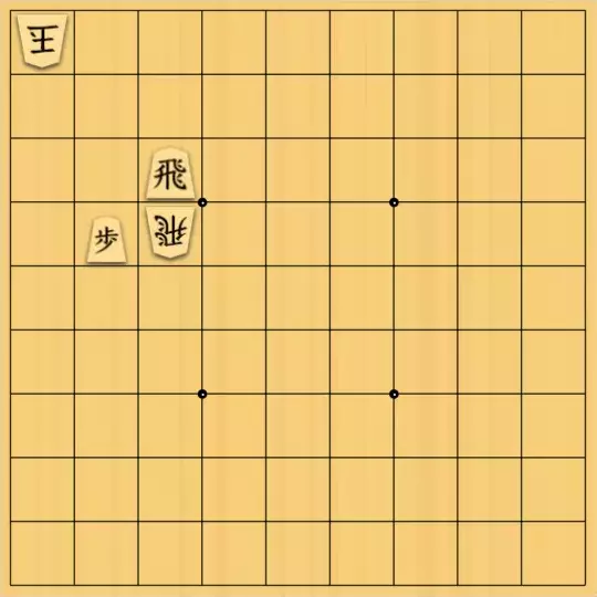 あたまかなさんが投稿した詰将棋「(^O^)／９手詰だよ　#1761」のサムネイル画像